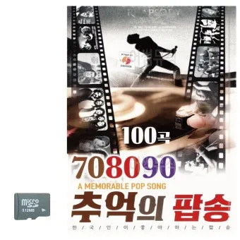 팝송 최신 인기곡 TOP100 무료듣기 매일 업데이트 자료집_14