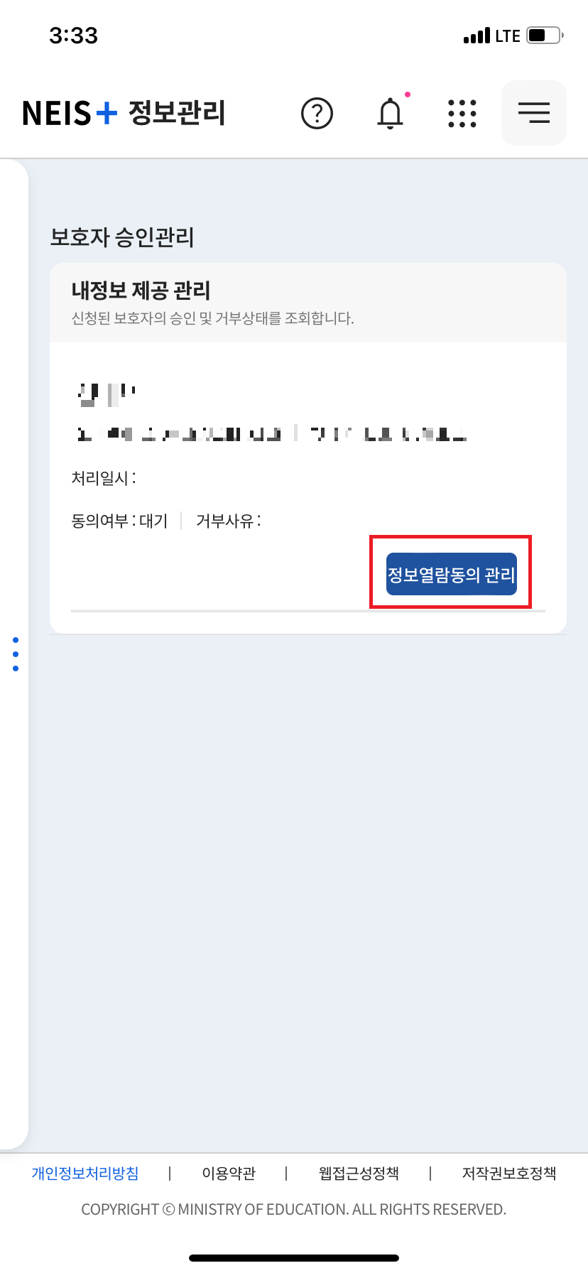 나이스플러스