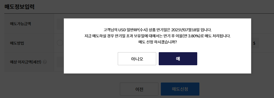 RP 달러 투자