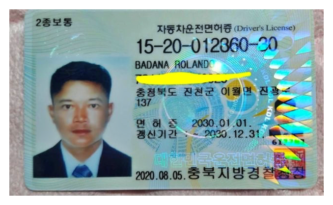 외국인 폰 사기