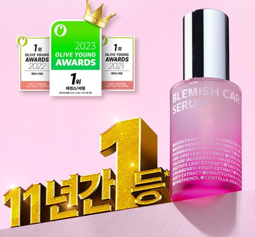 올리브영 스킨케어 TOP5