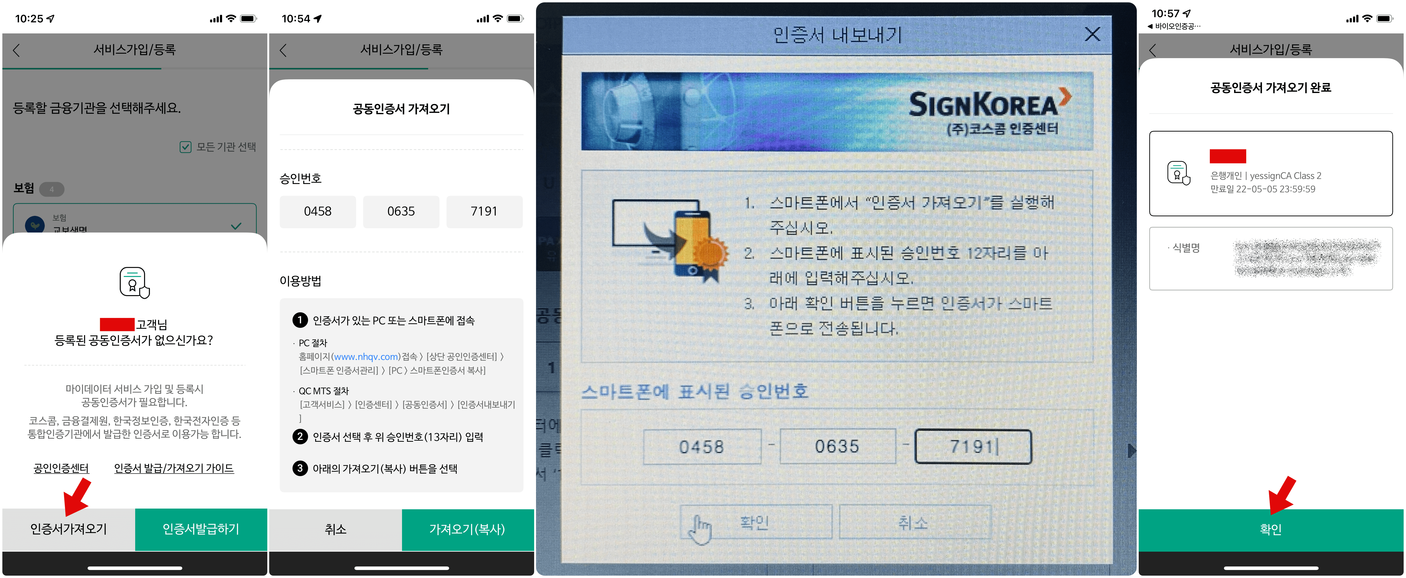 NH투자증권 마이데이터