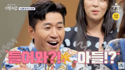 신랑수업에 출연한 김종민과 빽가 사진6