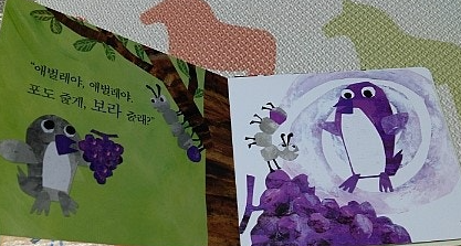 프뢰벨 말하기 사과줄게 빨강줄래 책 내용