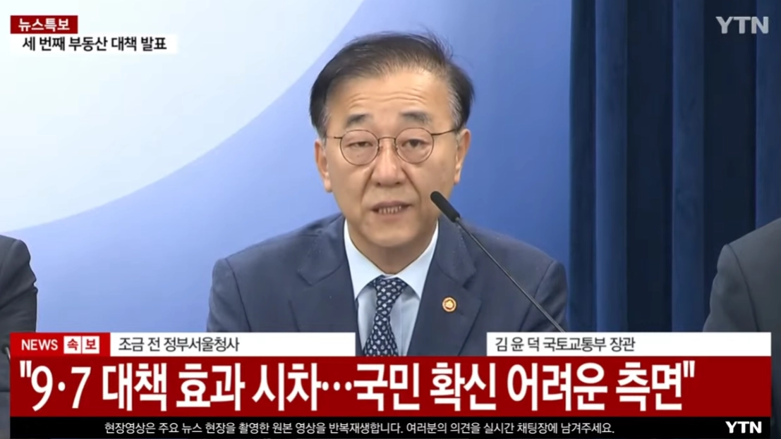 10·15 부동산대책 핵심 정리