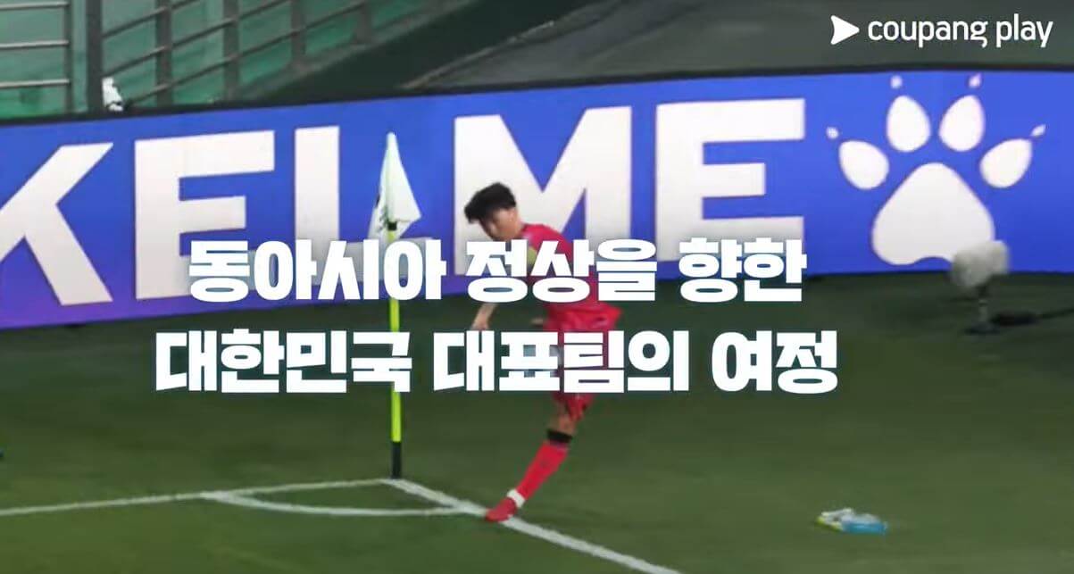 2025 동아시안컵 한국 중국 축구 중계와 일정 총정리