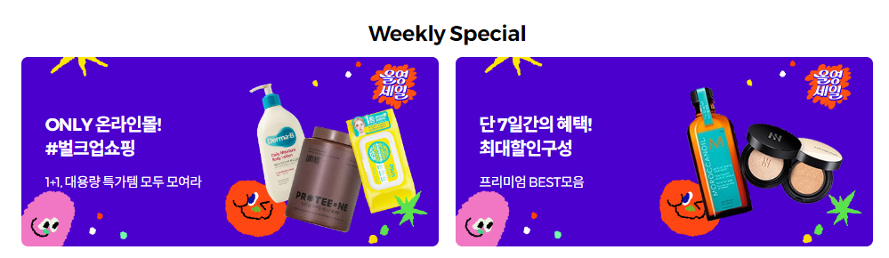 올리브영 세일기간