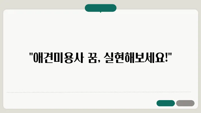 애견미용사 자격증 취득, 한국애견연맹에서 시작해보세요