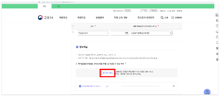 실업급여 직업심리검사