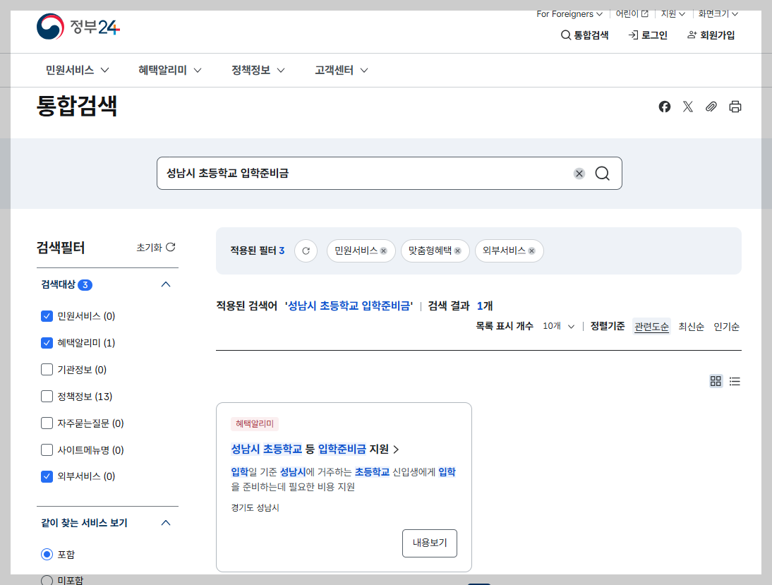 입학준비금