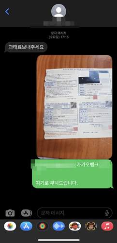 대리업체_대리기사_신호위반_과태료_돌려받기