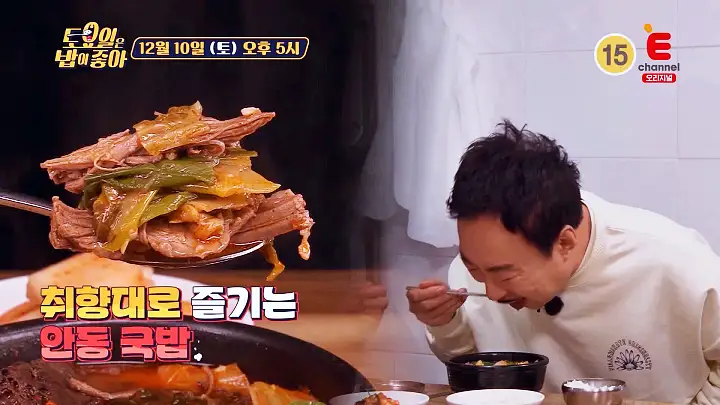 토요일은 밥이좋아 토밥 안동 맛집 추천 토밥좋아 방송정보