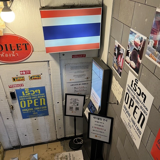 압구정로데오 태국 음식점 '까폼'