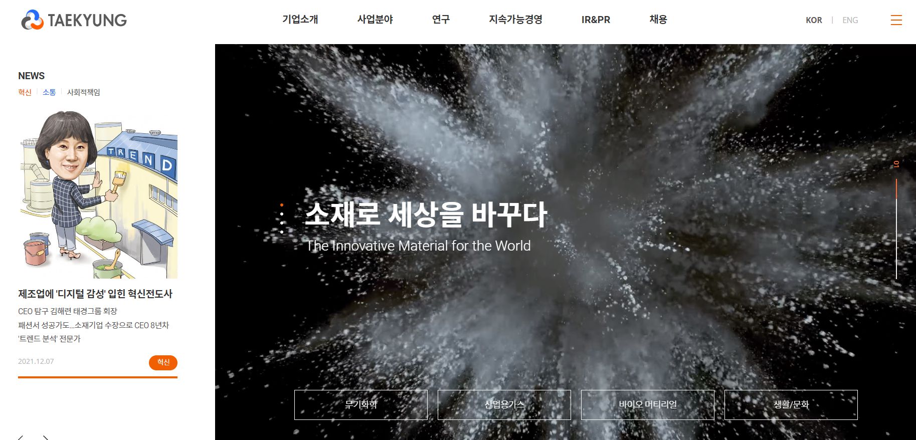 구리 관련주 태경산업