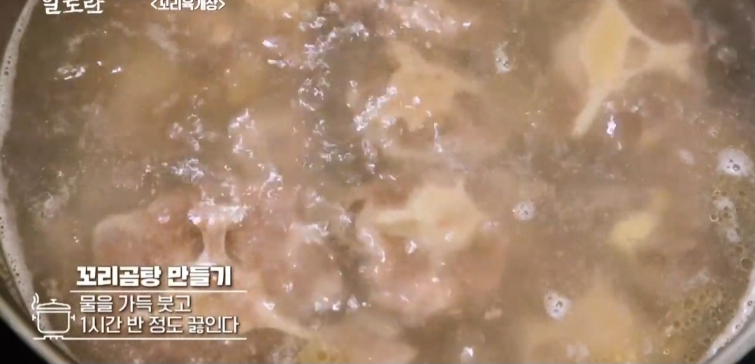 꼬리곰탕 만드는 법