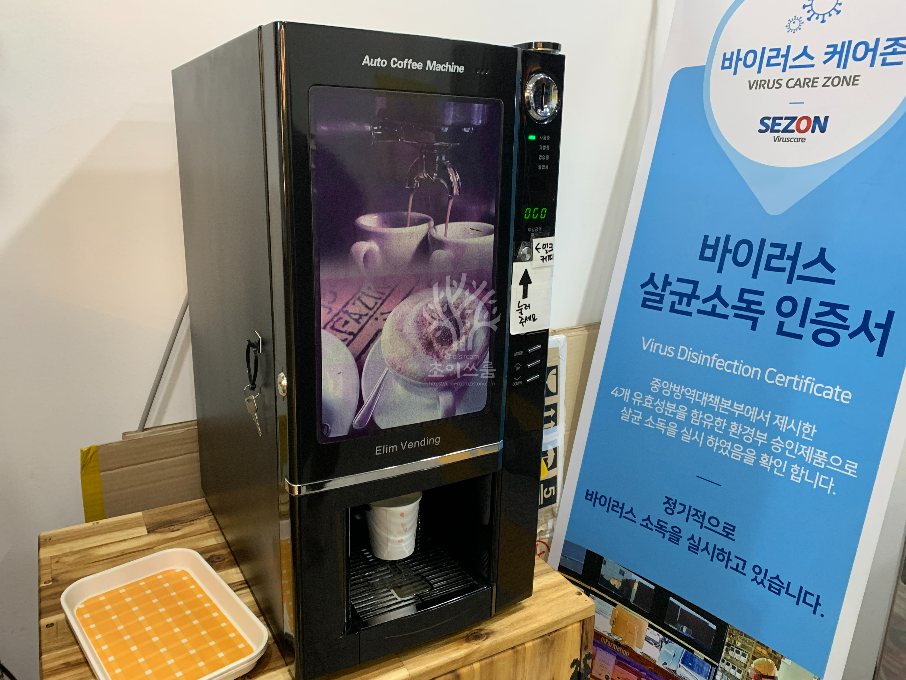 커피 자판기