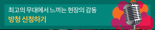 9월23일 1866회 가요무대 미리보기 및 다시보기 선곡리스트