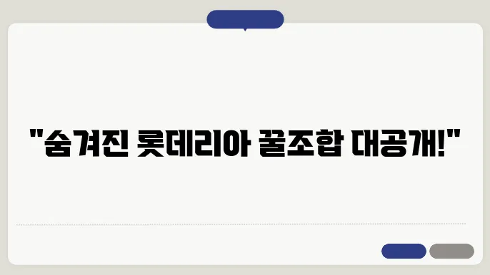 롯데리아 메뉴