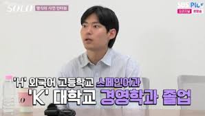 나는솔로 29기 영식, 왜 불편한데 빠져들까?