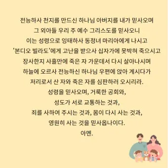 추석 명절 감사 기도문 모음추석 명절 가정예배 기도문 예문_2