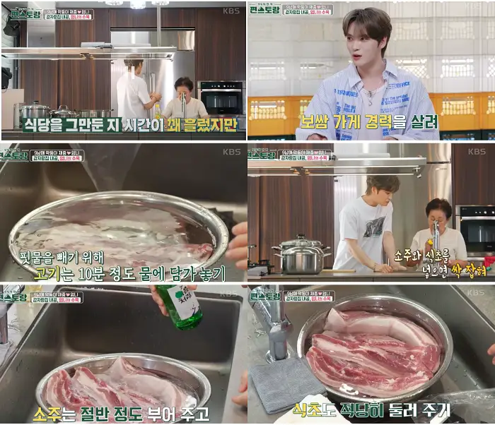 김재중 수육