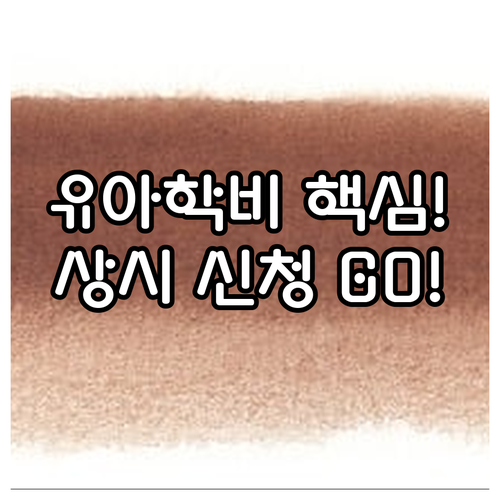 복지로 주민센터 2025 경남 유아학..