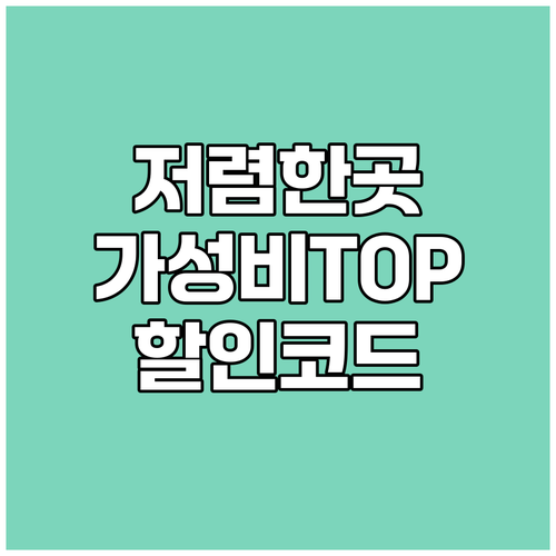 싱가포르 호텔 보스 가격비교 저렴한곳