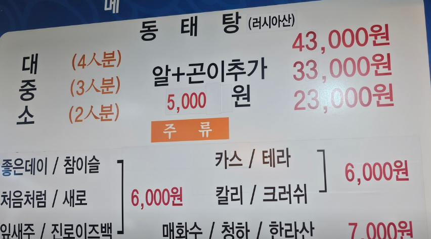 메뉴판