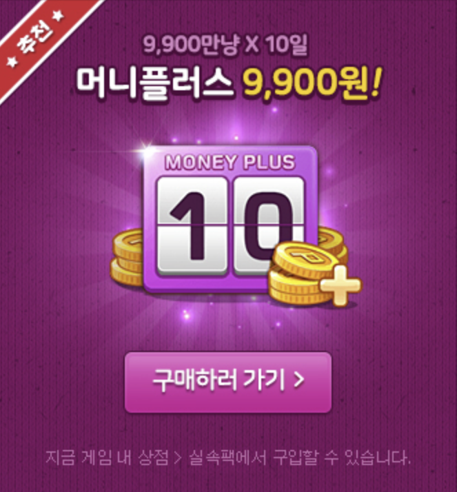 피망 뉴맞고 바로가기 게임 설치 다운로드 업데이트 방법 및 게임소식 요약