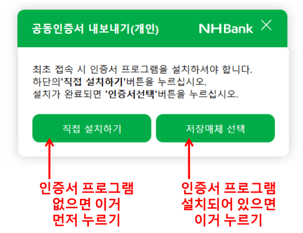 농협 공동인증서