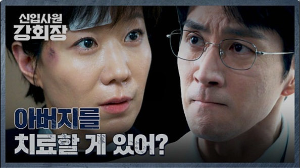 JTBC 신입사원 강회장 공식 홈페이지 자료 11