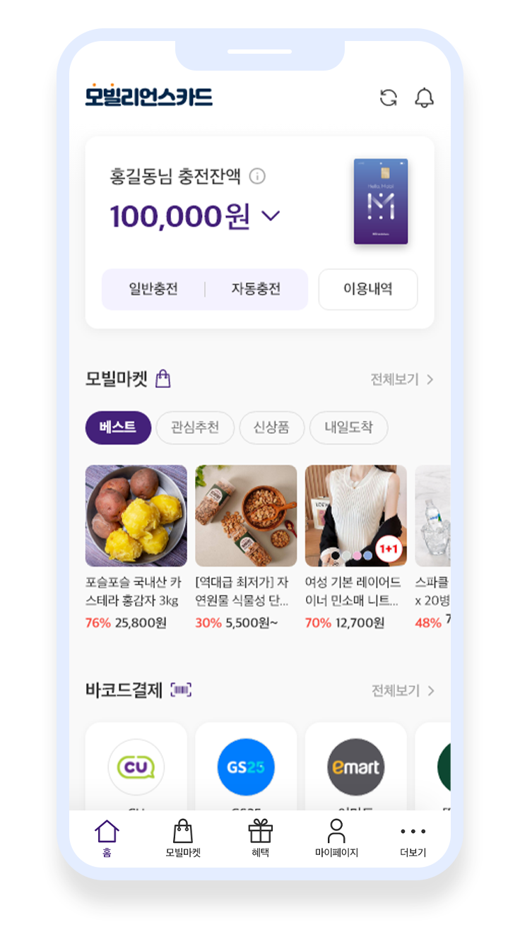 모빌리언스카드 현금화 200만 원까지 가능! 장점, 신청 방법, 주의사항 총정리