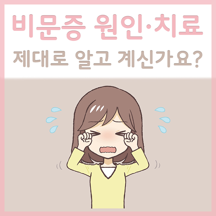 비문증으로-고통스러운-여성