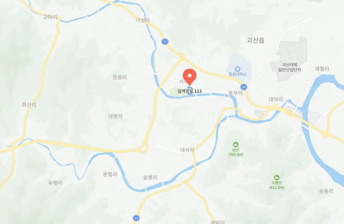 괴산고추축제