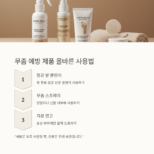땀 많고 습한 여름, 무좀 번식 막는 실전 방어법