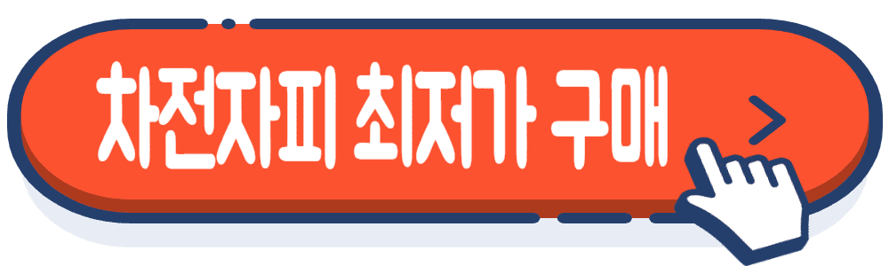 변비 다이어트 차전자피 효능, 부작용, 먹는 방법