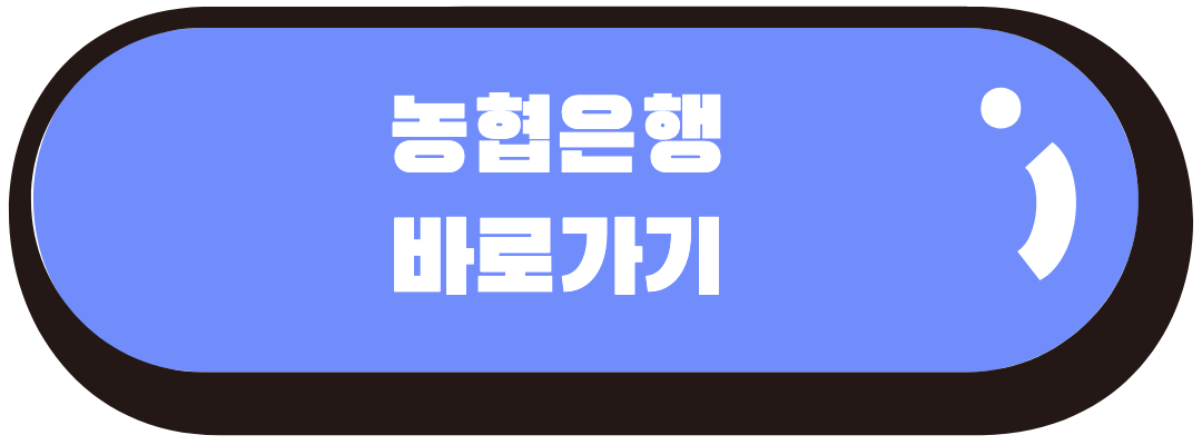 농협은행