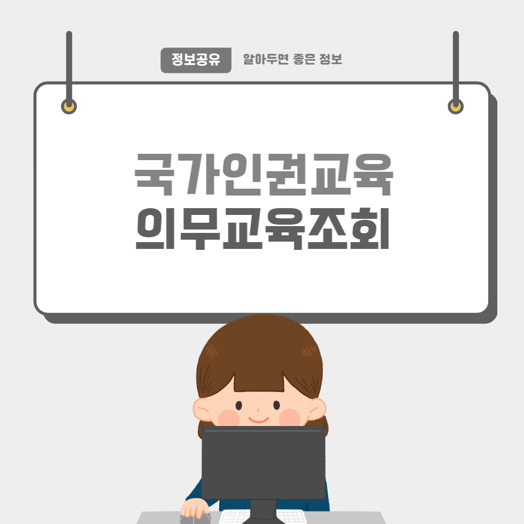 인권교육센터-썸네일