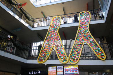 쌈지길1