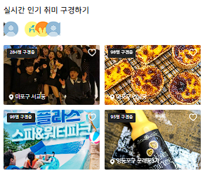 솜씨당이 뭐길래? 취미&middot;원데이클래스 플랫폼 소개와 활용팁