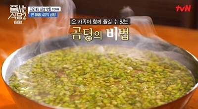 줄서는 식당 곰탕 가게 위치, 추천메뉴 및 가격