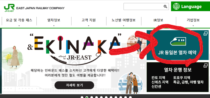 나리타 익스프레스