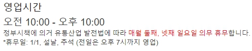코스트코 고척점 영업시간