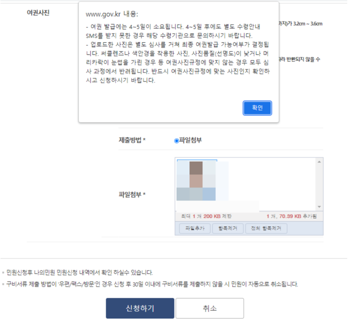 온라인-여권-재발급-방법