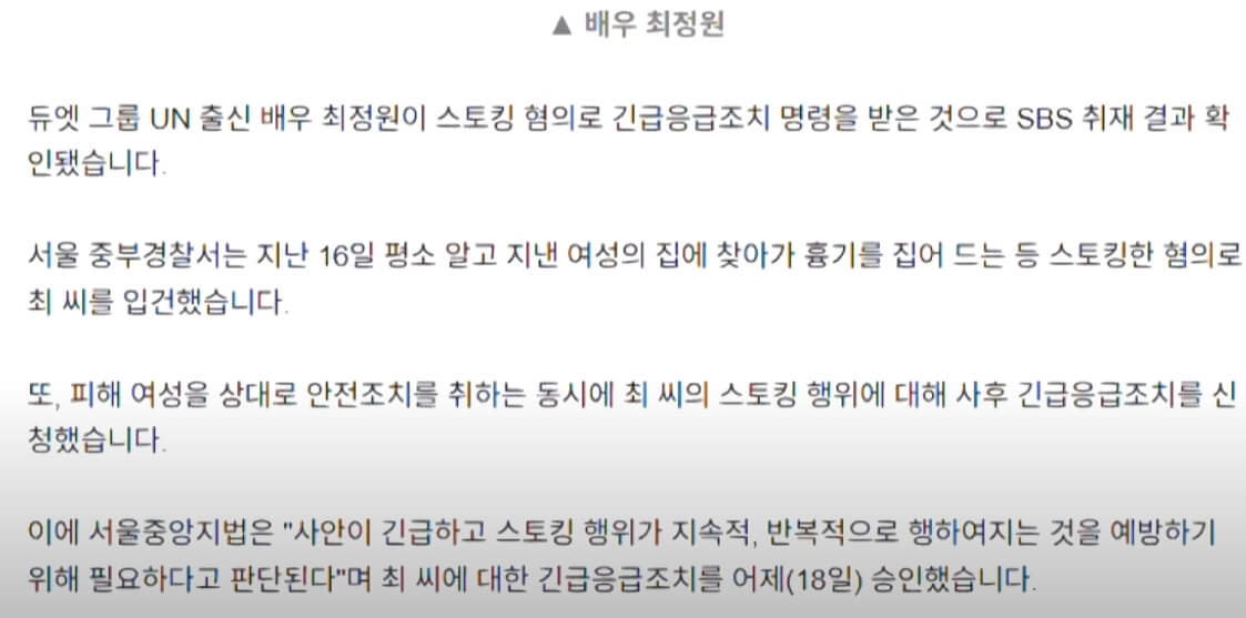 최정원 sns 해명