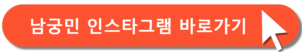 남궁민인스타그램