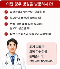 원형탈모이미지