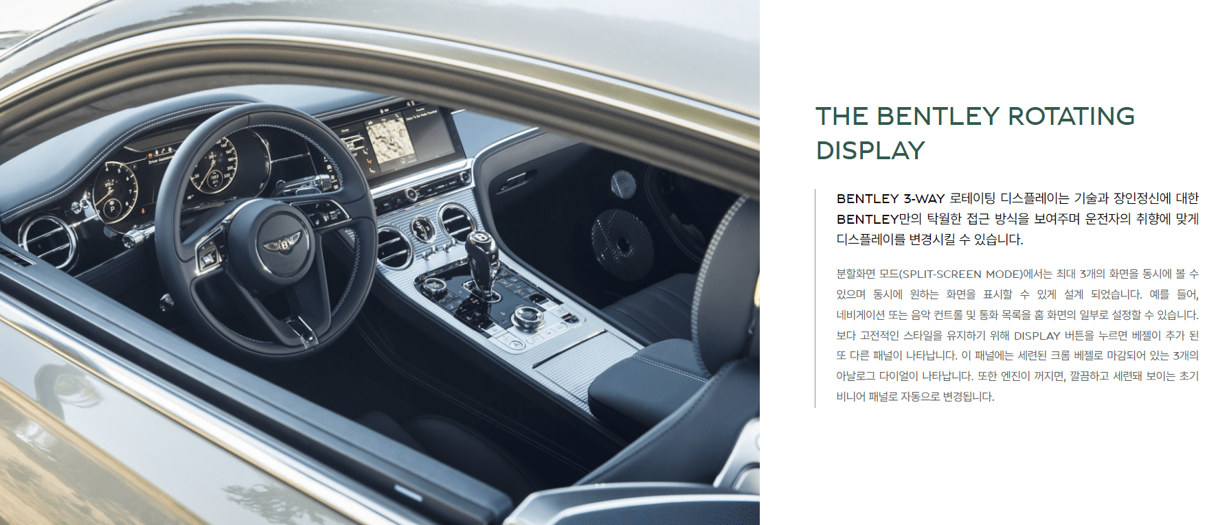 벤틀리 GTV8 성능2