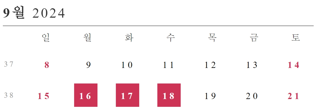 2024년도 황금연휴