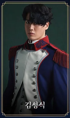 뮤지컬 베르사유의 장미 일정 옥주현